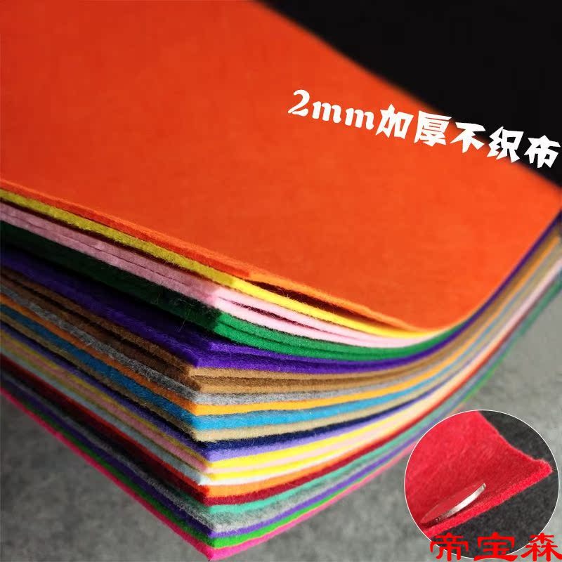 colour Nonwoven cloth Non-woven fabric manual Material package kindergarten originality diy make 2mm Thickening without cutting