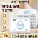 洁柔lotion婴儿抽纸乳霜纸巾3层30抽便携装面巾纸保湿纸整箱批发