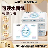 便携装乳霜纸巾推荐|七夕开学季保湿温和随身带