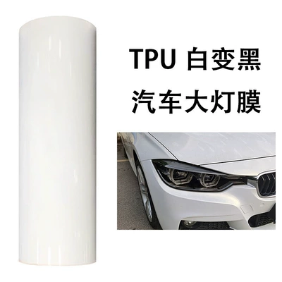 Cross-Border Supply of Tpu Light-Controlled Color-Changing White-To-Purple, White-To-Black Car Headlight Film, Self-Repairing Protective Headlight Film (Car headlight protective film) - tpu-light-controlled-white-to-black-30cm1m