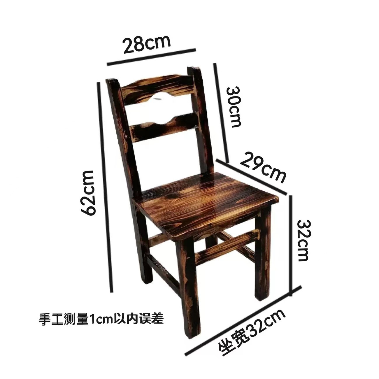 원목 초승달 등받이 의자(앉은 높이 32cm ) 탄화