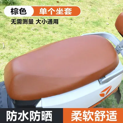 Electric Vehicles, Motorcycle Oversized Seat – Electric car cushion - brown