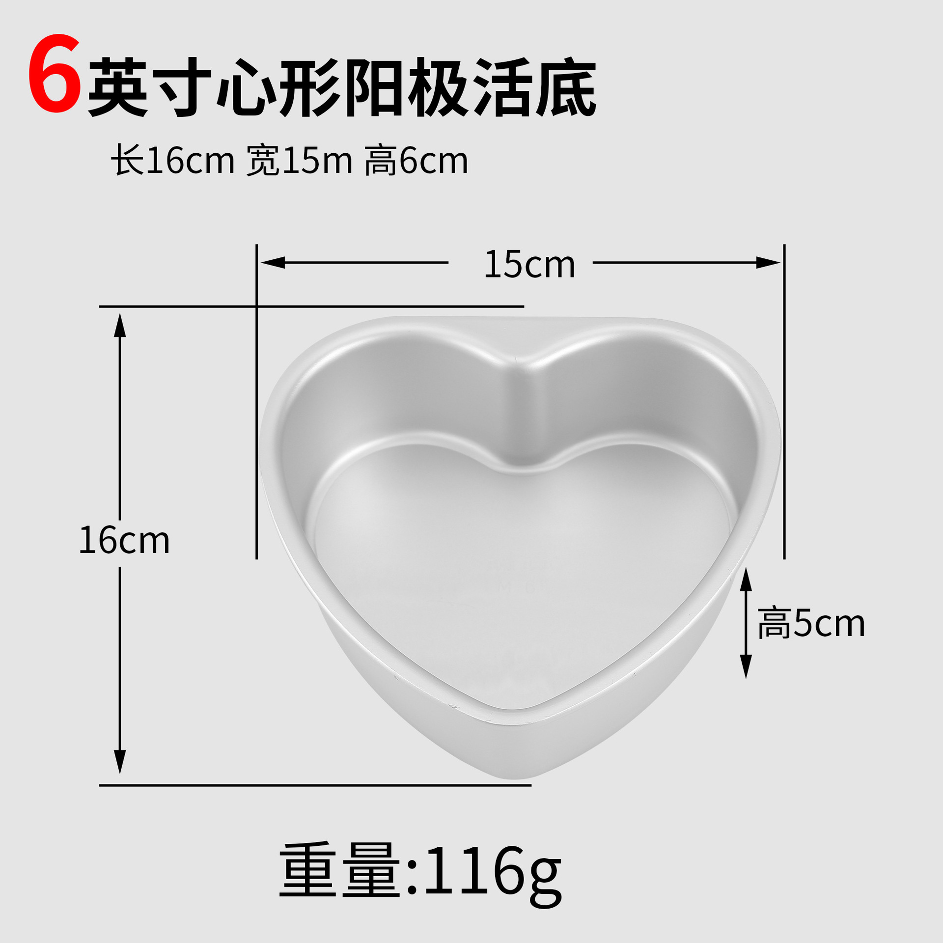 Molde para pastel en forma de corazón de aleación de aluminio engrosado y anodizado, de 3 a 10 pulgadas, antiadherente, con base extraíble, herramienta para hornear chiffon, apto para horno.