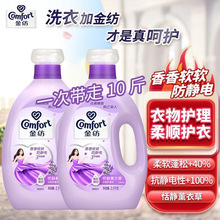 金纺柔顺剂纯净温和组合装香软留香衣物护理剂柔软亲肤瓶装防静电