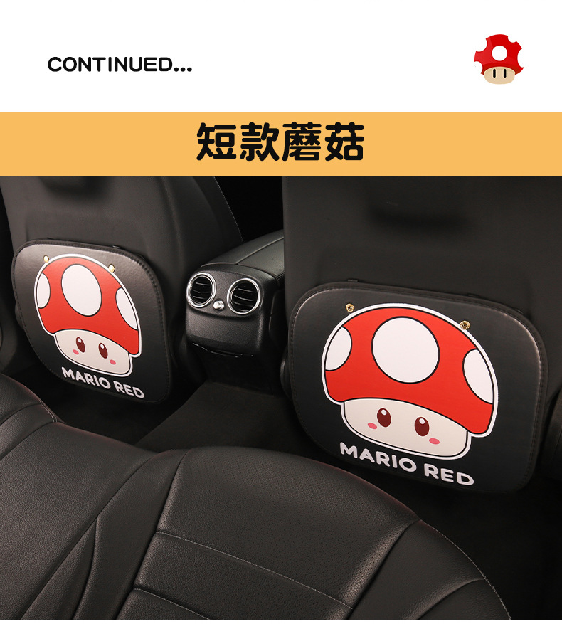 Mario Girl Cute Cartoon Car Seat Back Anti-Kick Pad Car Seat Back Anti-Dirt Pad Children's Anti-Kick Pad