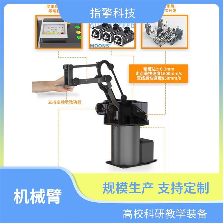 教育科研机械手 ZKBOT-3086 运行噪音较低 可视化触摸屏控制器