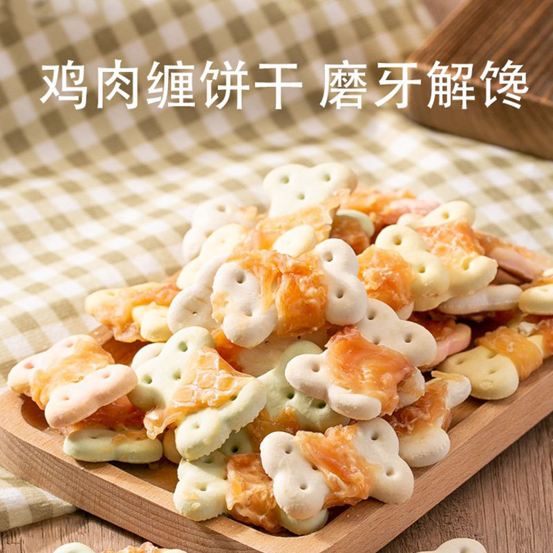 Pollo envuelto en vegetales, galletas, 300g, recompensas de entrenamiento de molares para perros pequeños, bocadillos interactivos para mascotas para perros, comida para perros
