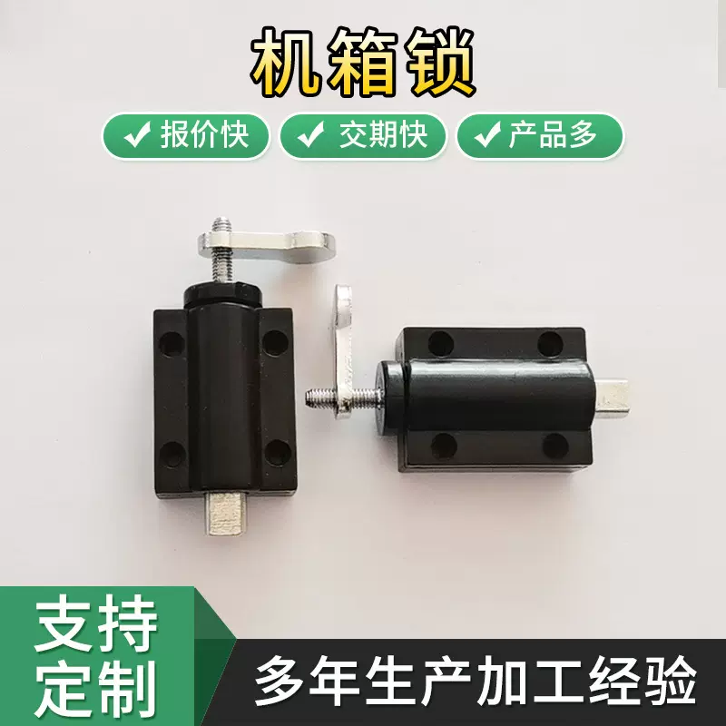 缠绕机用尼龙机箱锁 厂家供应异形螺纹机箱锁 包装机配件机箱锁