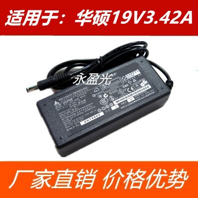 Applicable to Asus notebook power adapter Y581C Y581L 19V3.42A 65W universal charger cable