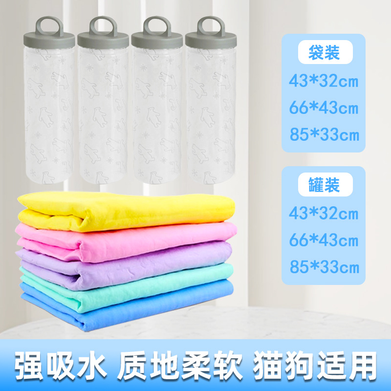 爆款宠物吸水毛巾卡通鹿皮巾多功能加厚亲肤毛巾狗狗猫咪速干浴巾