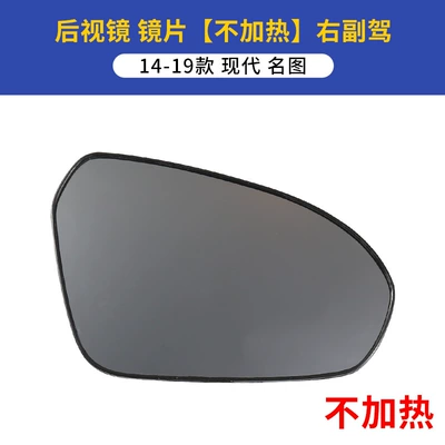 lens frame, turn signal, exterior Rearview mirror/rearview mirror - 14-19-hyundai-mistra-rearview-mirror-lens-non-heated-right-passenger-side