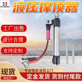 便携式液压顶杆 抢险救援撑顶工具 HK-01液压撑顶器