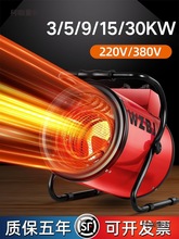 ���Iů�L�C5/9/15/30KW���ô����Bֳȡů����ɹ��S܇�g��̫��