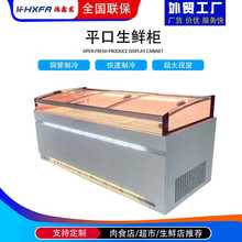 平口型直冷风冷双温单温熟食柜冷藏保鲜热卤鸭脖食品展示柜厂家直