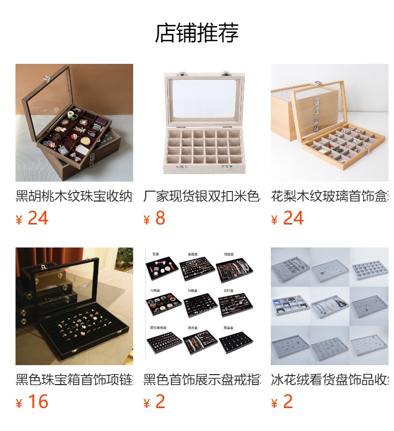 预览状态下无法点击,发布后,可点击跳转到对应的商品页面