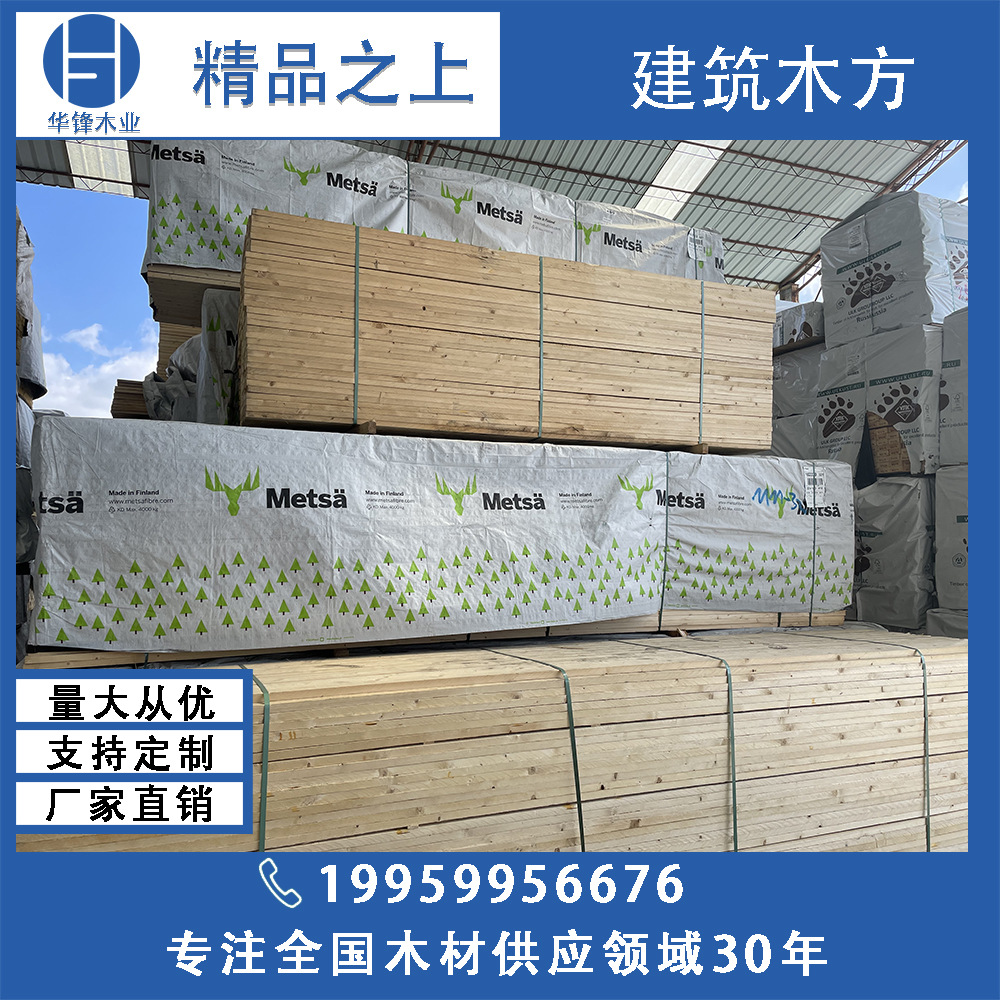 销售云杉家具板材 FSC木材认证 芬兰云杉US级 加工各种家具配料