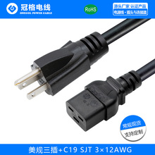 ��Ҏ����NEMA 5-15P 15A 125V C19Ʒ��β12AWG*3C ��Ҏ�Դ��