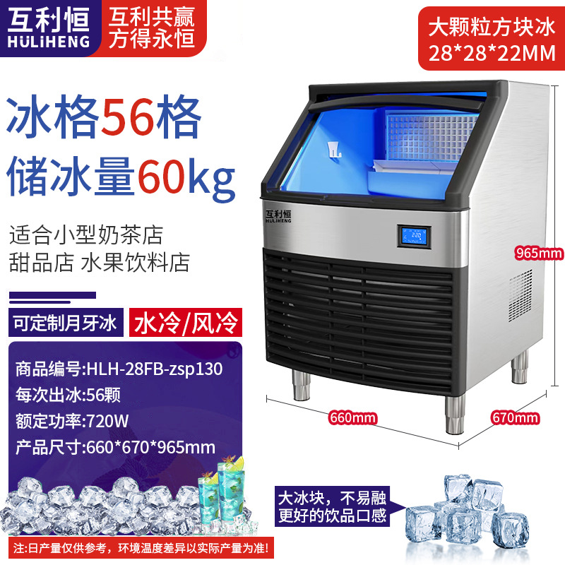 Beneficio mutuo Hengda Fangbing Máquina de hielo Tienda de té con leche Máquina de hielo KTV Bar Máquina de hielo comercial Hielo cuadrado de partículas grandes