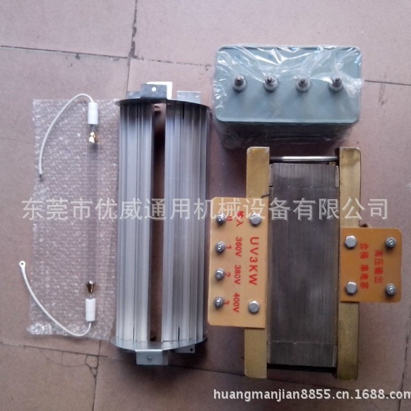 厂价直销UV固化光源系统3KW 5KW  8KW（变压器 电容 灯管 灯罩）