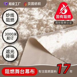 窗帘面料;功能性面料;涤纶面料