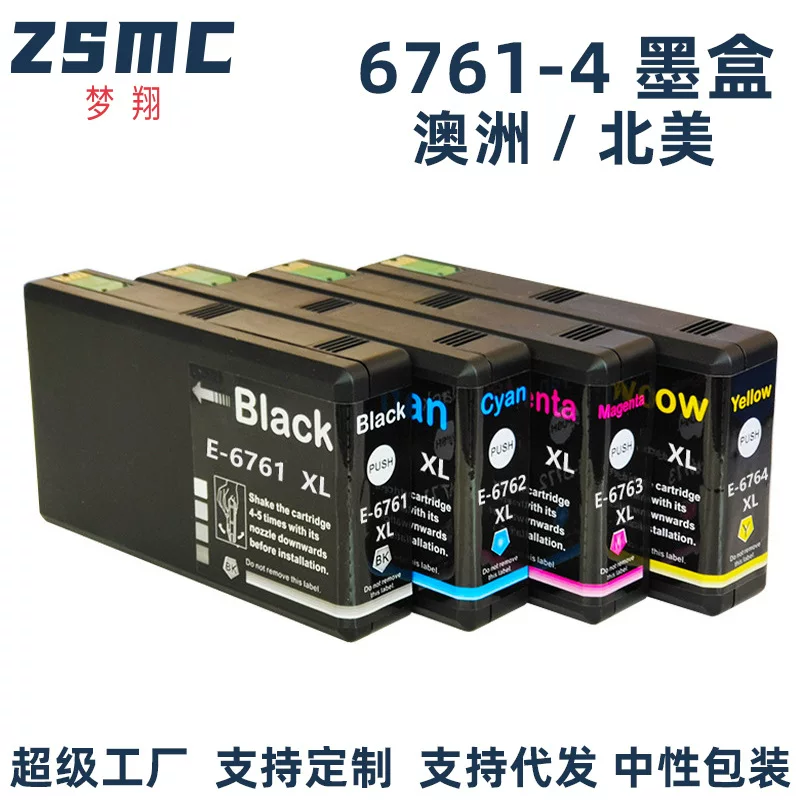 Картридж для принтера Epson T6761 (676XL) подходит для WP-4530/WP-4533/WP-4540