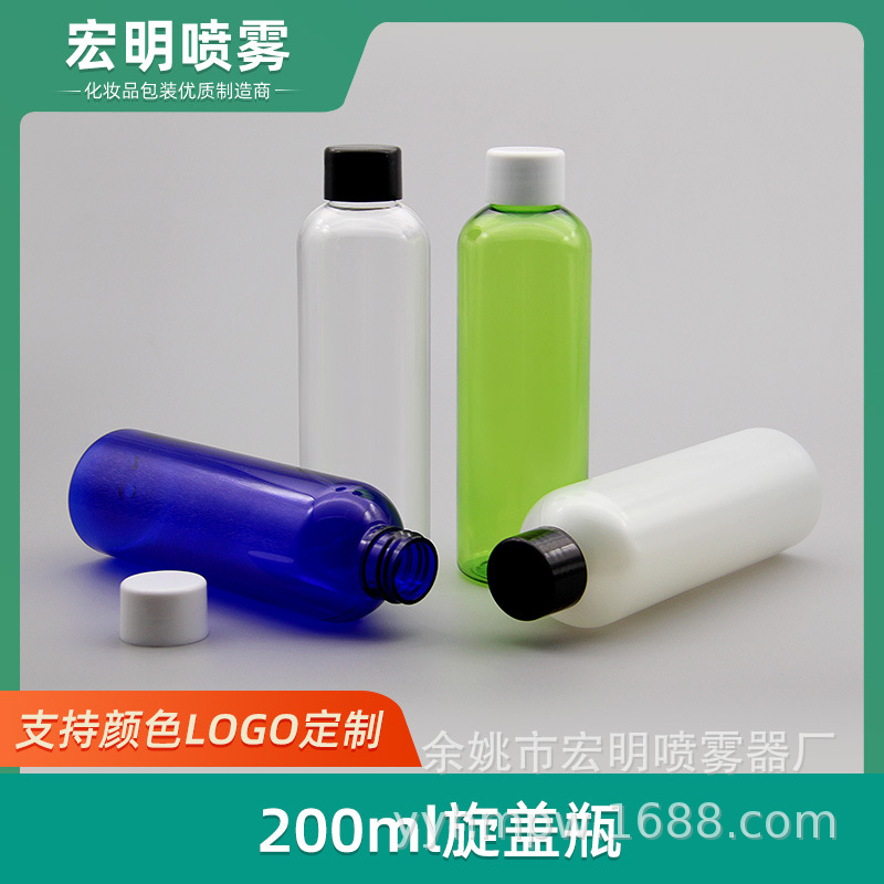 200ml旋盖瓶 乳液瓶 光面旋盖分装瓶化妆品分装瓶化妆水PET塑料瓶