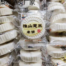 广西柳州朱奶淮山薏米饼花生芝麻夹心传统糯米饼原味整箱网红早餐