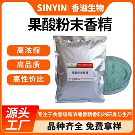 食用香精;鱼饵;饲料香精