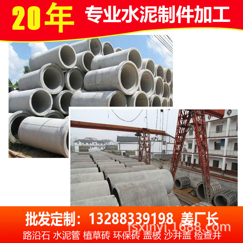 厂家批发水泥管 排水管价格优惠 混泥土钢筋水泥管 高明水泥管
