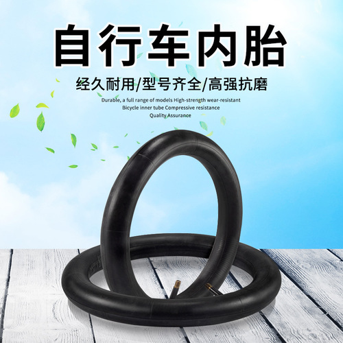 Mountain bike inner tube 26 inch beautiful mouth 12/14/16/18/20/24×1.75/2.125/2.4 stroller