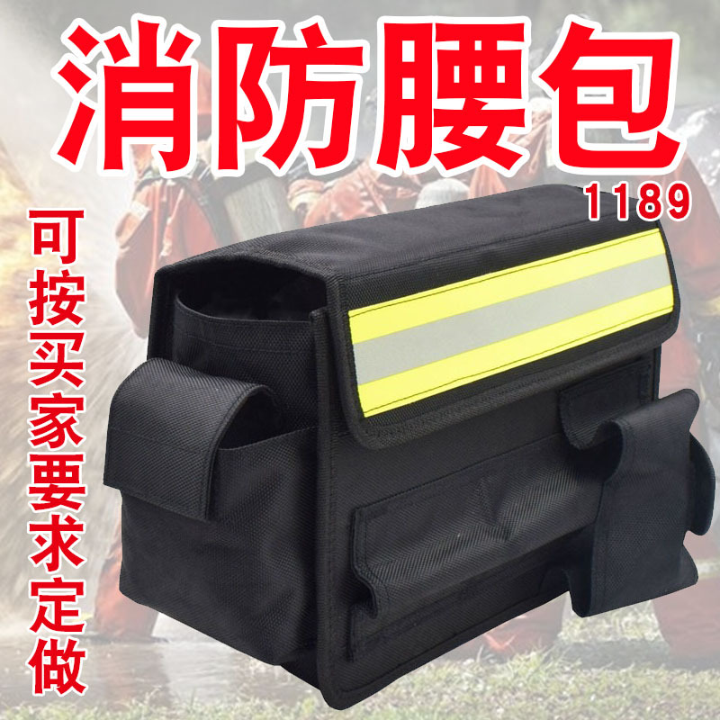 1189消防腰包救援安全绳铁锤斧装设备硬工具包布收纳袋定订/做制