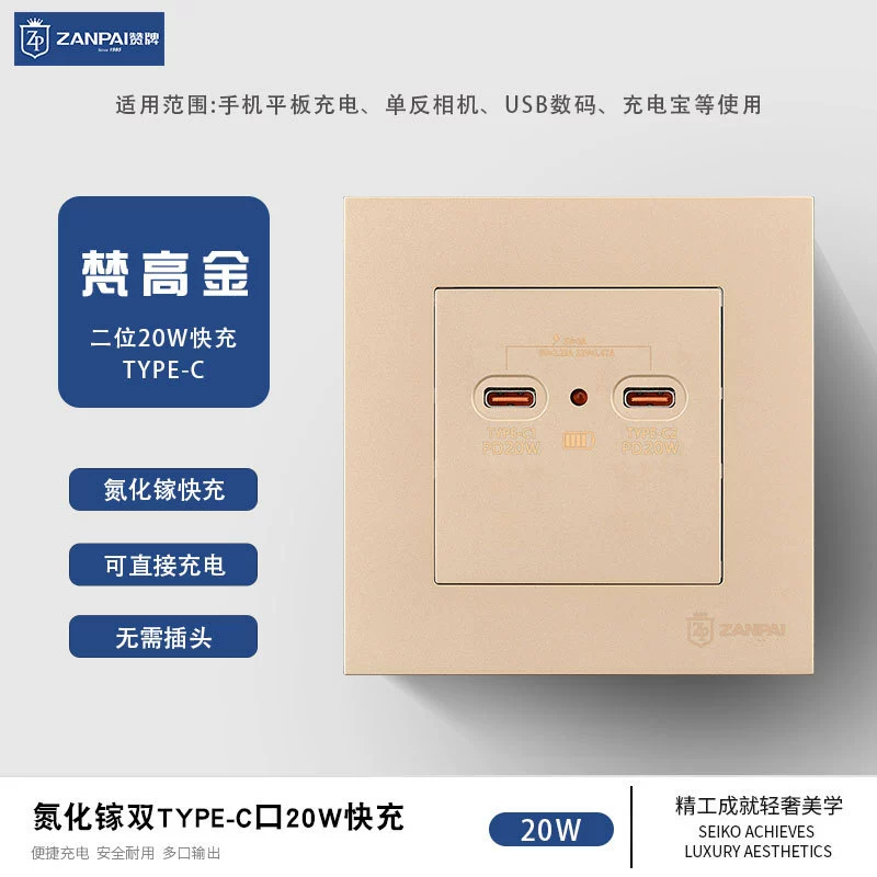 Двойное гнездо для зарядки мобильного телефона из нитрида галлия 20 Вт, скрытое золото типа Hyan 86 TYPE-C панель розетки для быстрой зарядки