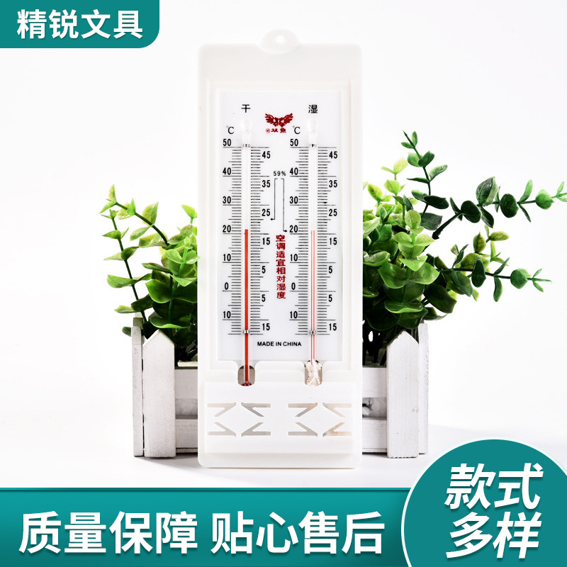 B-2温度计 双鱼牌温度计塑料温度表卡通温度计干湿温度计厂家批发