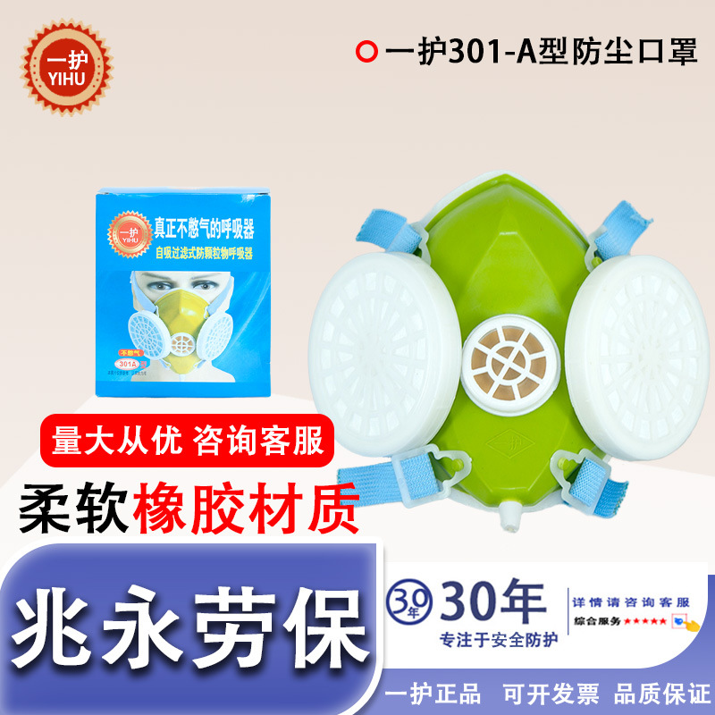 Una protección 301A polir polvo cubierta partículas a prueba de polvo boca y nariz mina de carbón cemento tierra cal industrial esponja máscara de decoración
