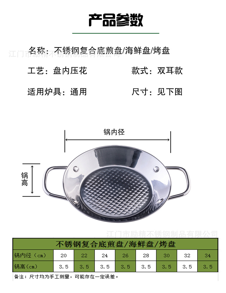 海鲜盘产品参数.jpg