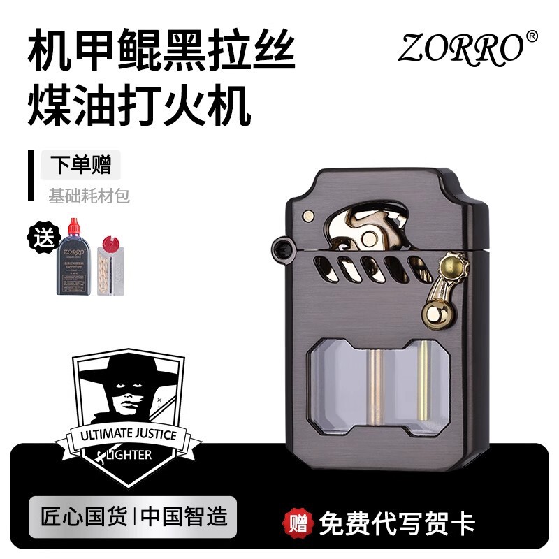 Zorro Cyber Mecha Transparent Warehouse Semi-Automatic Kerosene Lighter Classic Men's Windproof Manufacturer Wholesale