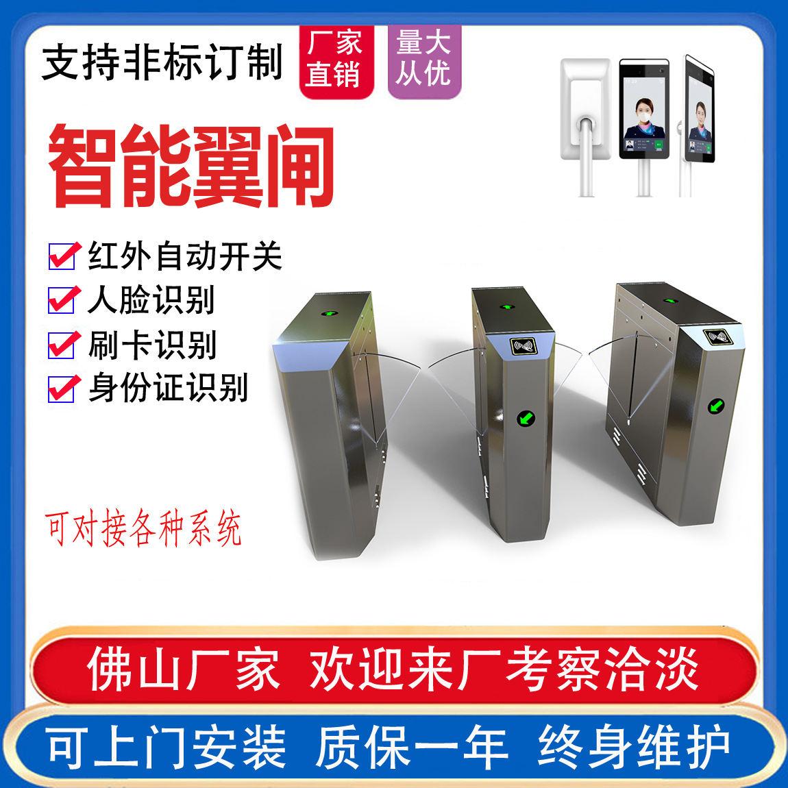 人脸识别刷卡智能翼闸学校小区人行通道闸健身房工地实名制三辊闸