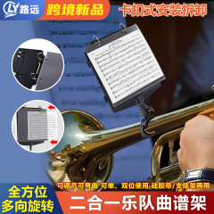国境を越えた人気楽器曲譜棚家庭用携帯両用調節可能なバンドサックスギター共通楽譜棚