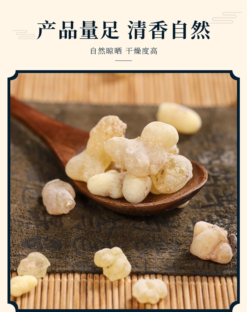 Frankincense Resin (Boswellia carterii) — Vinegar-Processed Ru Xiang Herbal Powder, 500g quality and texture