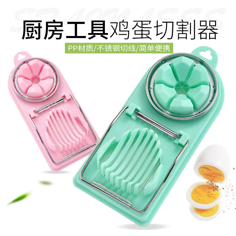工厂现货日式多功能切蛋器 厨房小工具神器不锈钢双头花式切蛋器