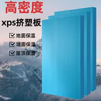Высокоплотная XPS экструдированная плита, теплоизоляционная плита из пенополистирола, жесткая плита для кровли, внутренней и наружной отделки стен, пола и теплого пола.