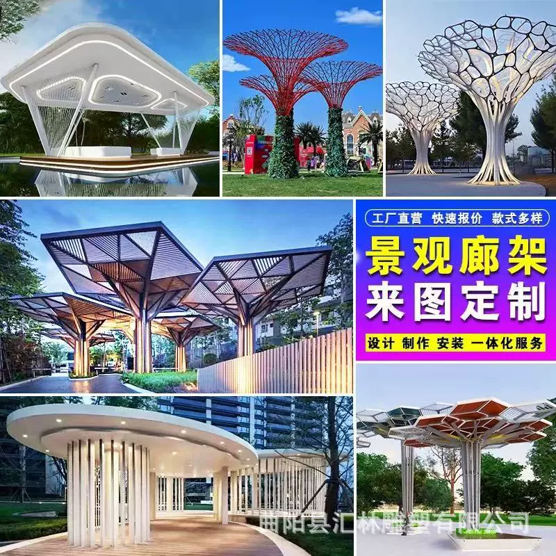Металлическая пейзажная галерея из нержавеющей стали на открытом воздухе большая стальная конструкция светящийся парк Променад особой формы железного павильона