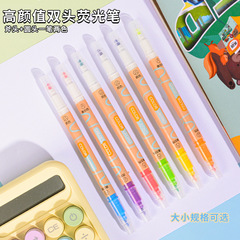 高颜值双头叠色荧光笔学生创意手账笔彩色记号笔划线标记笔JH