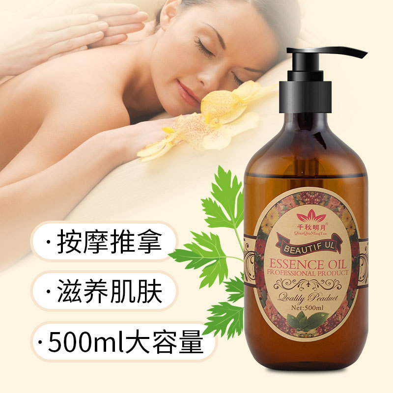 艾草生薑精油身體按摩油玫瑰潤膚油刮痧開背油胸部精油