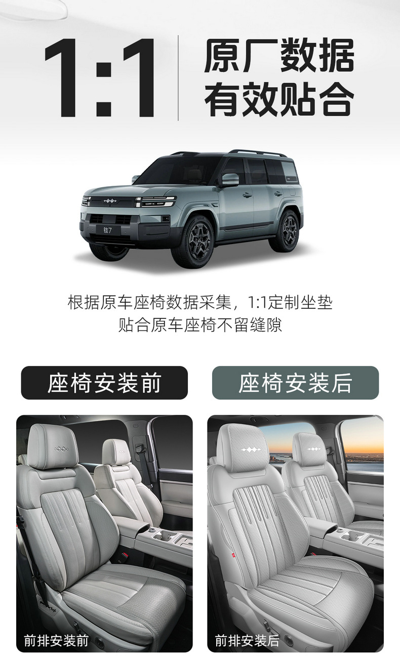 Special car seat cushion for Fangchengbao Titanium 7, full-coverage leather ventilated seat cover, perforated breathable seat cushion for all seasons
