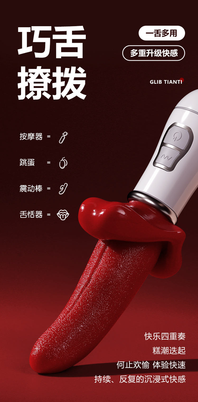 Mystery Tongue Stick Vibrating Tongue Toy, Rechargeable Multi-Frequency, Red — detail image 19