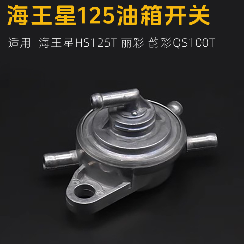 Neptuno UA Fuxing Superman HS 125 Yuncai QS100 Suzuki Licai válvula de aceite interruptor de tanque de combustible