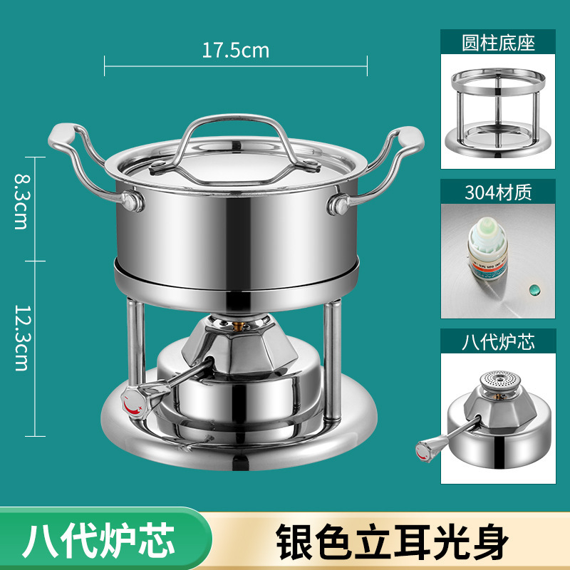 高級レストラン業務用ステンレス一人用インフレータブル小型鍋ガスストーブガスしゃぶしゃぶ屋外一人用鍋|undefined