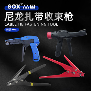 Nylon Cable Tie Plastic Cable Tie Gun Automatic Tensioning and Cutting Tool Gun Cable Tie Pliers Bundling Cable Bundling Gun