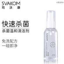 SVAKOM˾ֿ Һ80ml ŮԿҺaˮ